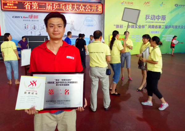 2016年河南省第二届乒乓球大众公开赛康林代表队