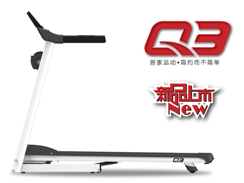 康林最新推出Q3系列家用跑步机