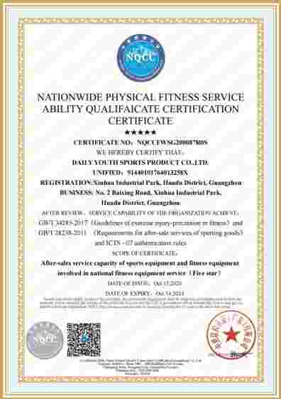 NATIONWIDE PHYSICAL FITNESS SERVIEC ABILITY CERTIFACTION