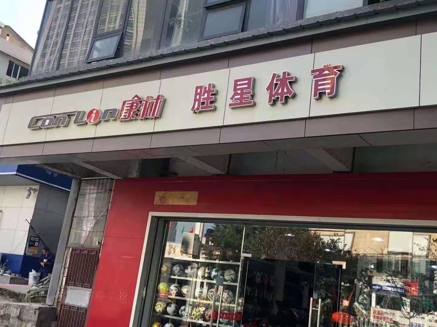 海口专卖店