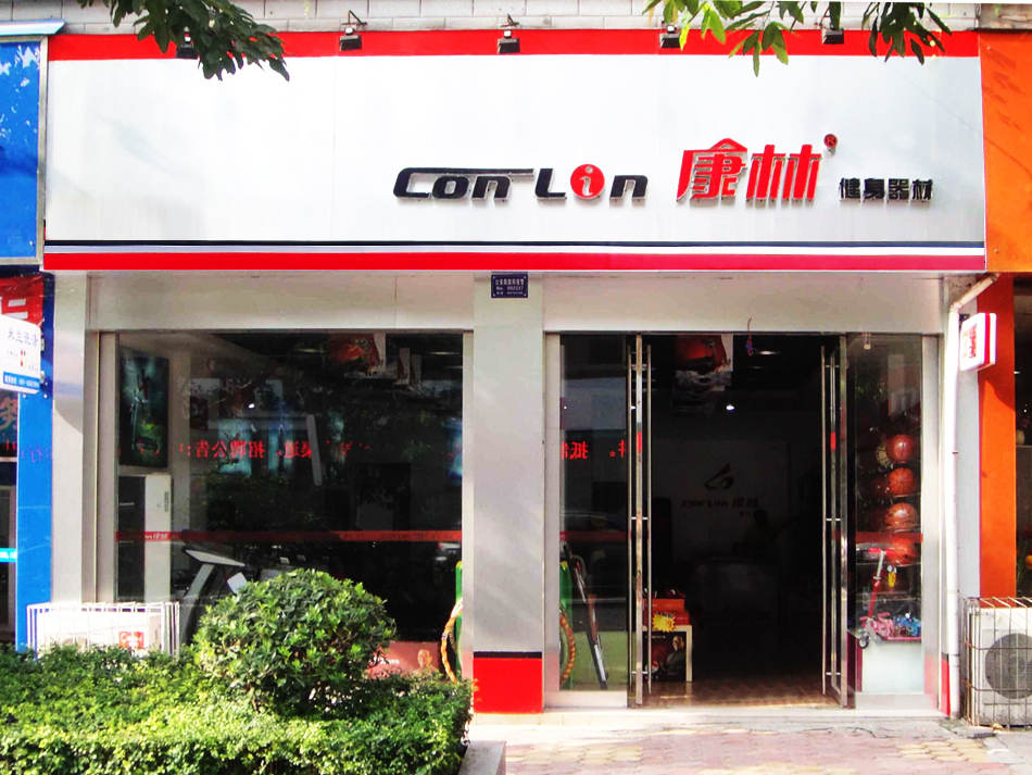 开平专卖店