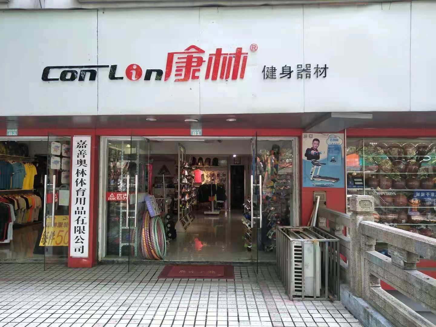 嘉兴专卖店